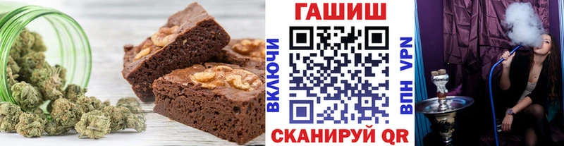 Еда ТГК конопля  Южно-Сахалинск 