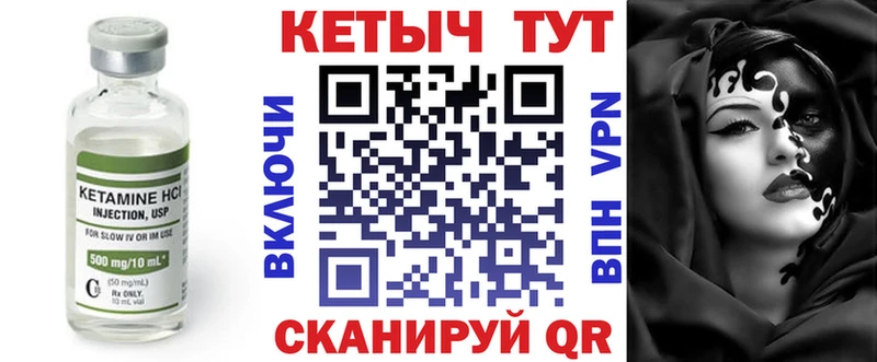 Кетамин ketamine  Южно-Сахалинск 