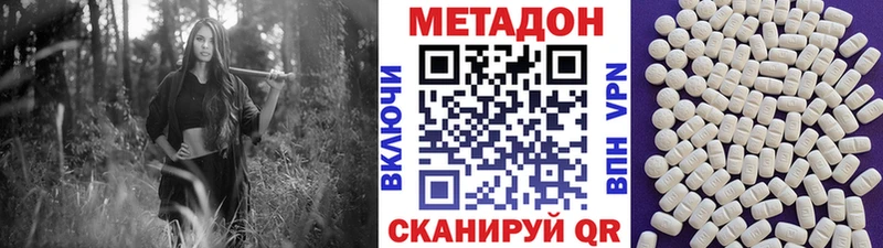 где продают   Южно-Сахалинск  МЕТАДОН кристалл 