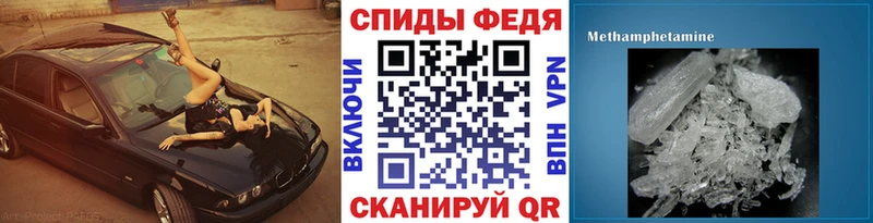 Метамфетамин Methamphetamine  где купить   Южно-Сахалинск 